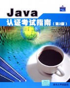 IBM程序员Java认证班